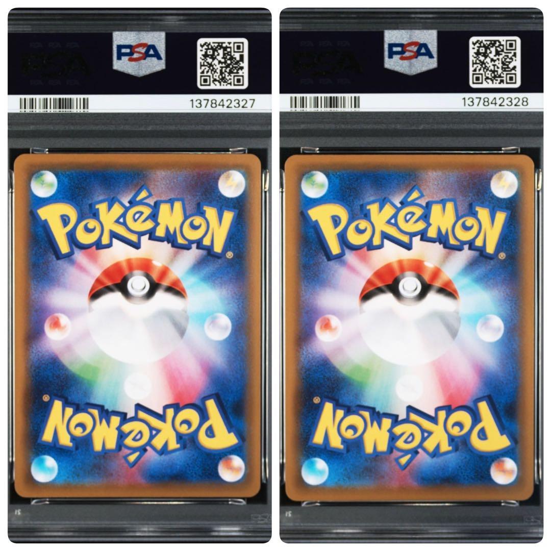 PSA10 2連番 コスモッグ&コスモウム 25TH ANNIVERSARY