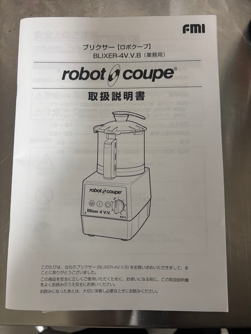 robot coupe Blixer 4 V.V. フードプロセッサー