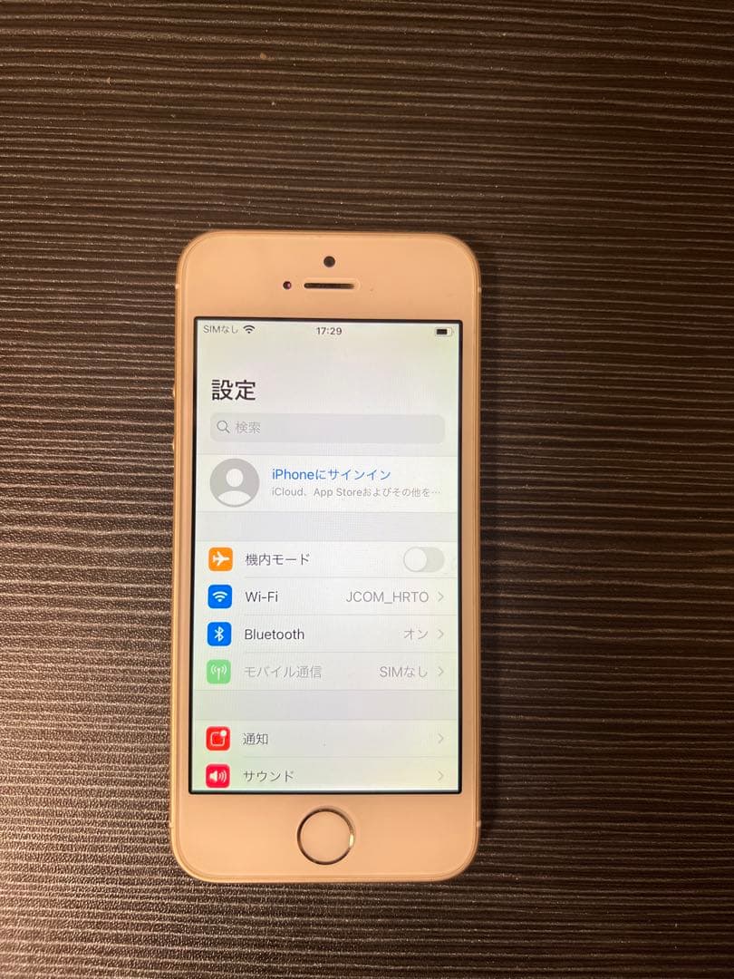 iPhone SE 第１世代ローズゴールド32GB