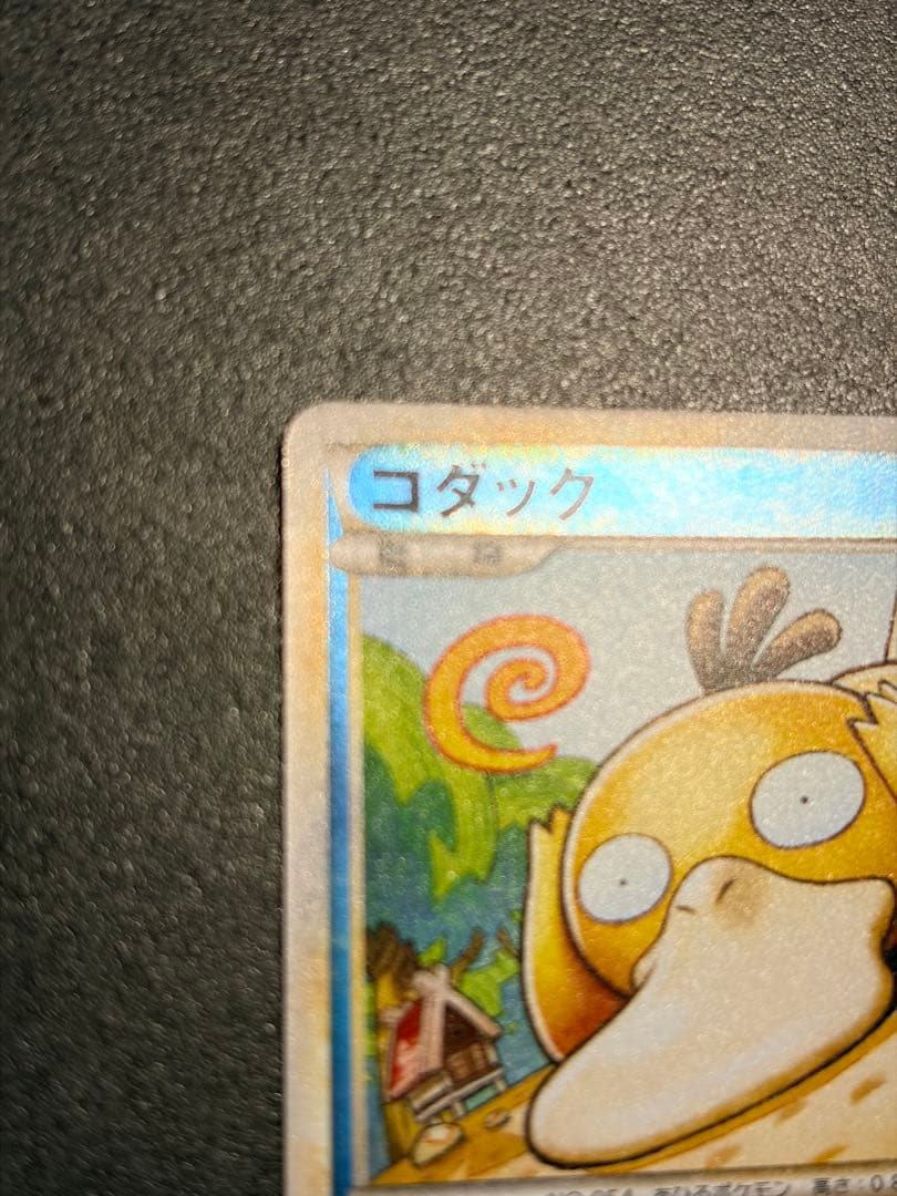 アンリミ　コダック レジェンド ミラー ● L3 頂上大激突 015/080