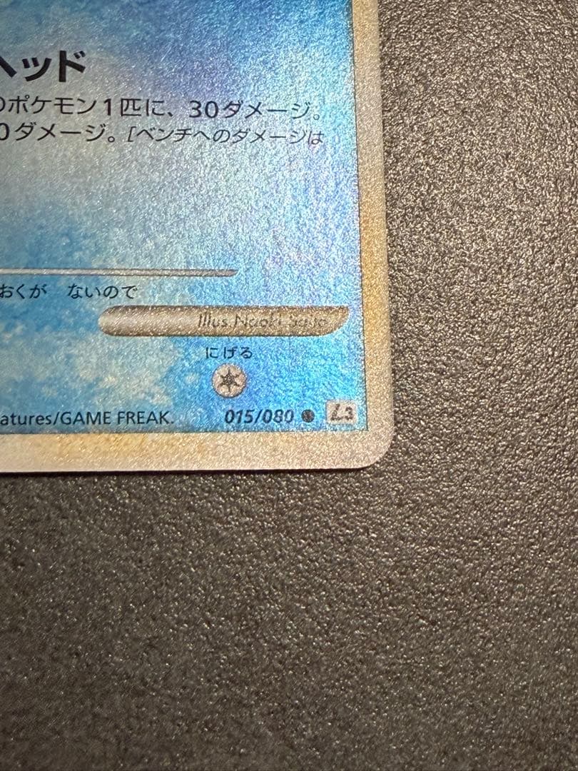 アンリミ　コダック レジェンド ミラー ● L3 頂上大激突 015/080