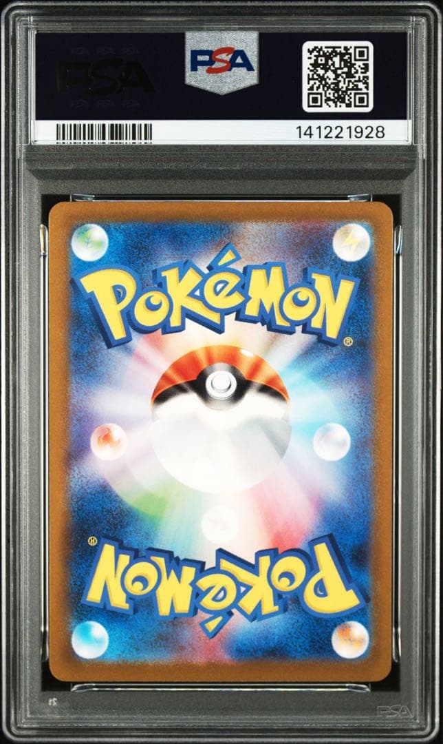 ポケモンカード PSA10 リザードン SR