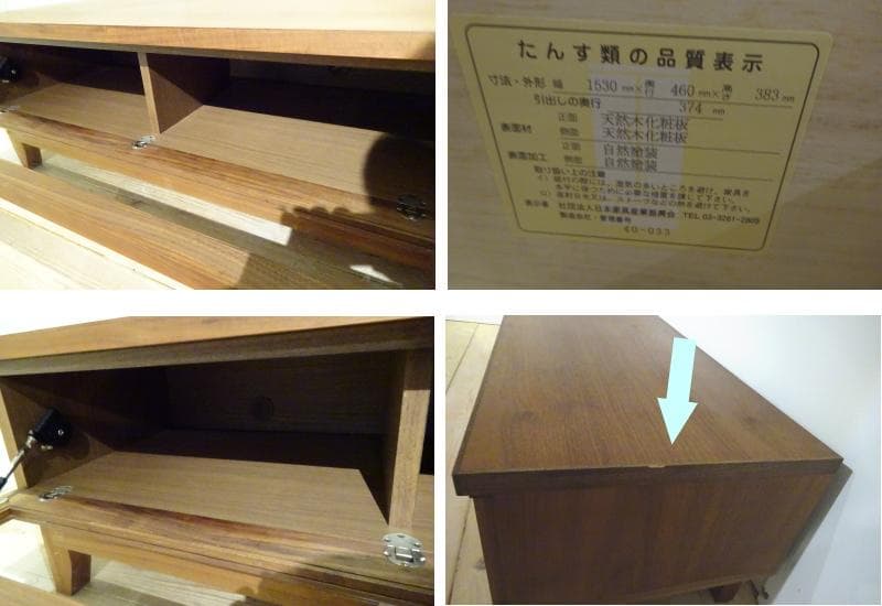 ウォールナット 天然木を使用した上質な質感のテレビボード W1530mm