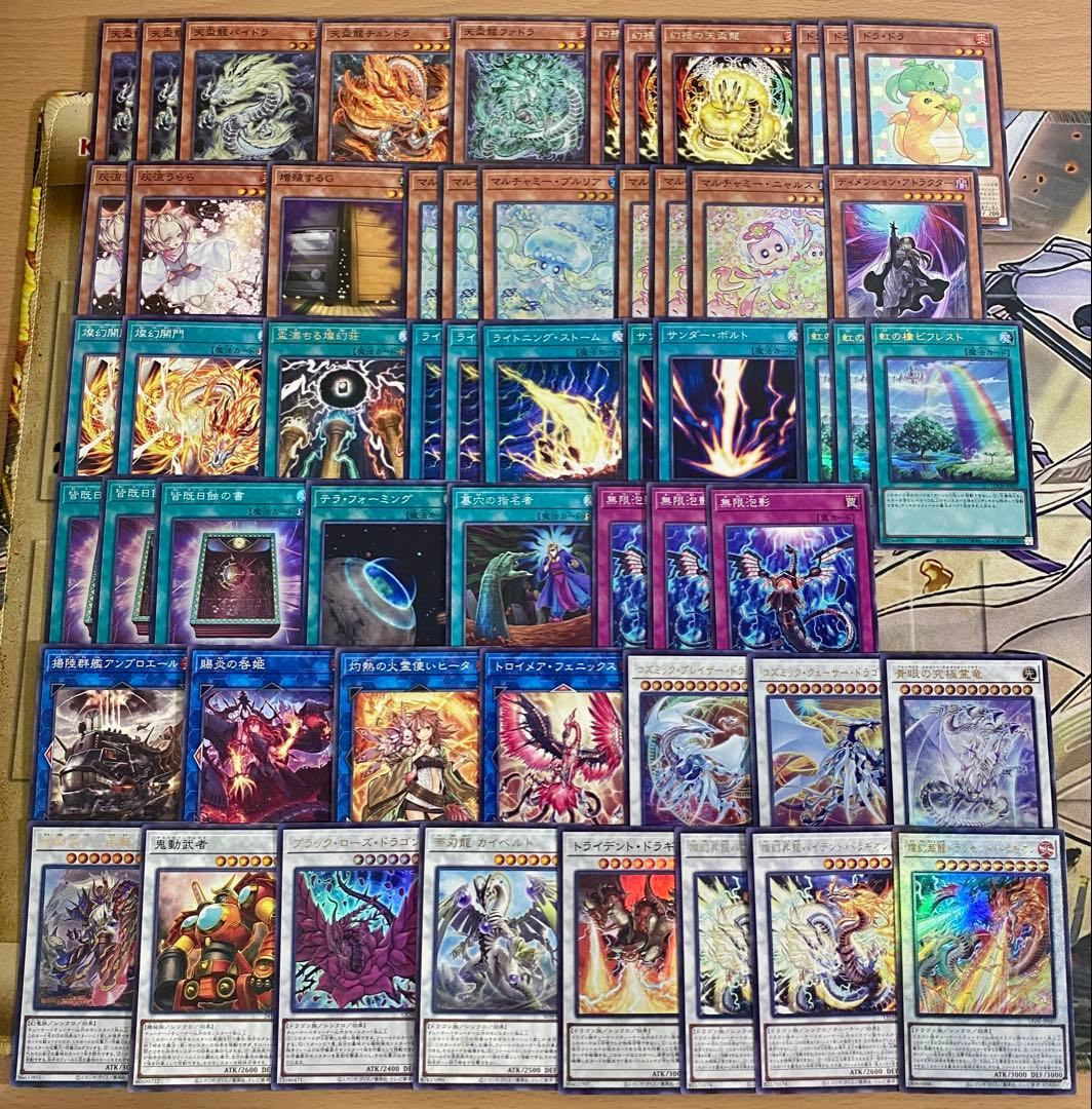 遊戯王 天盃龍 デッキ 本格構築 天盃龍パイドラ トライデントドラギオン ②