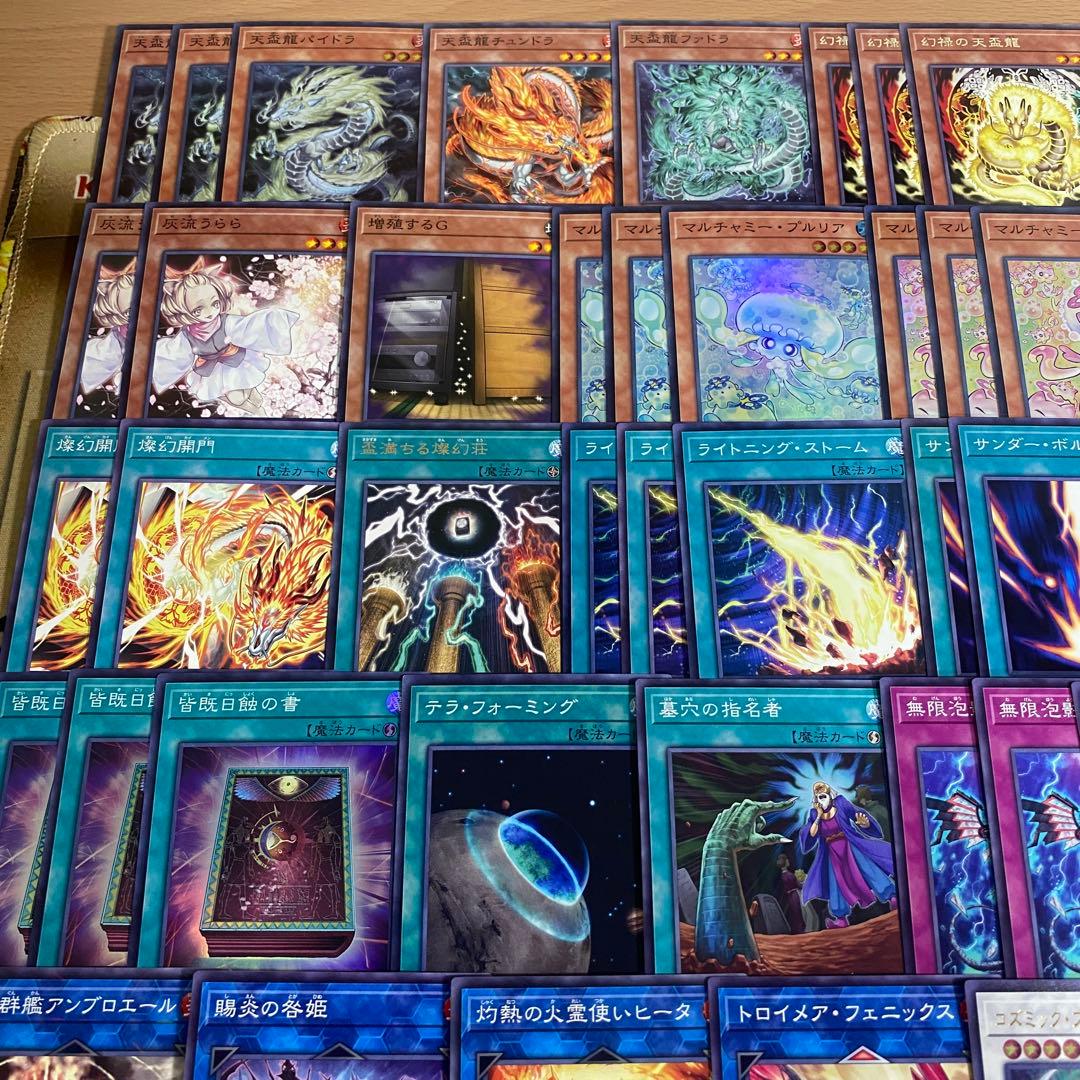 遊戯王 天盃龍 デッキ 本格構築 天盃龍パイドラ トライデントドラギオン ②