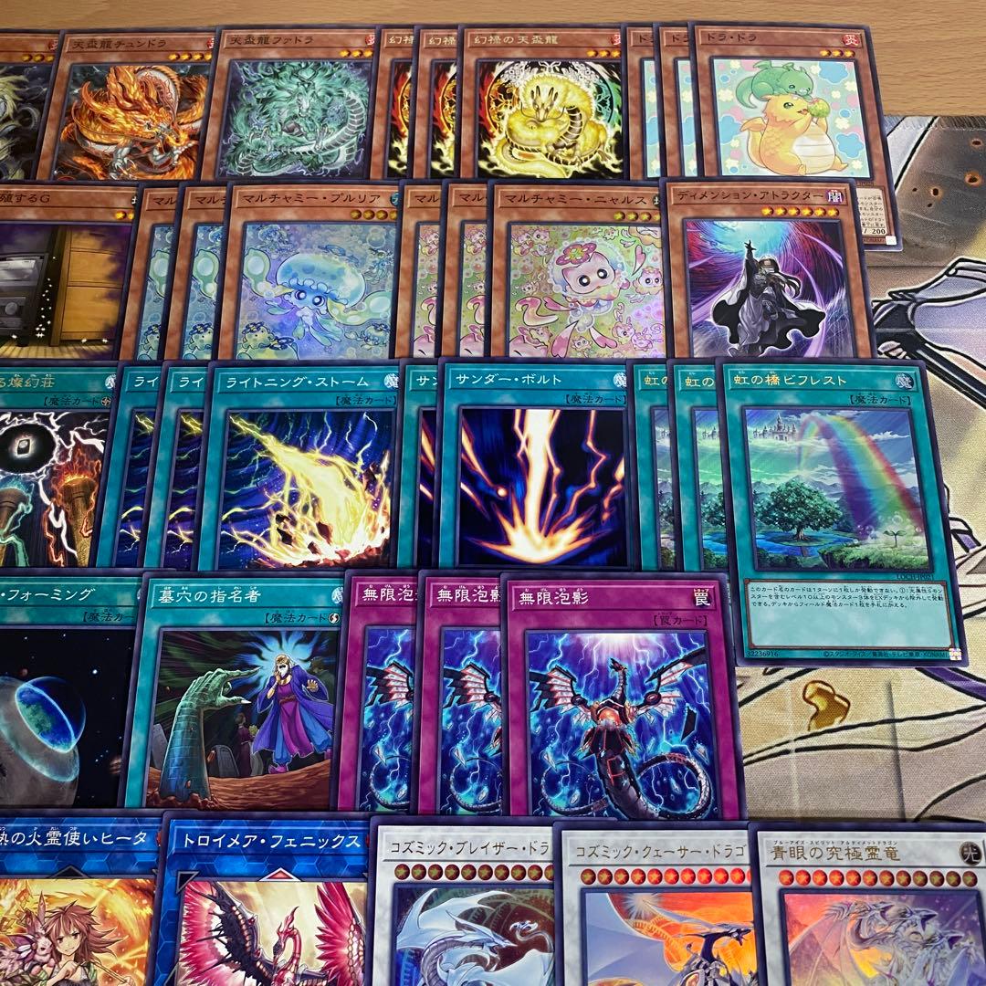 遊戯王 天盃龍 デッキ 本格構築 天盃龍パイドラ トライデントドラギオン ②