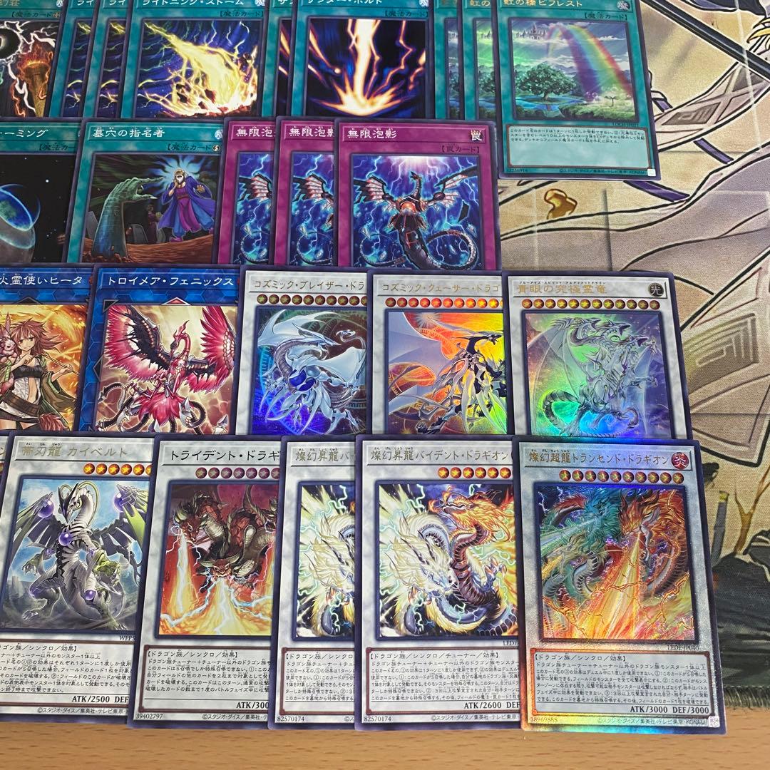 遊戯王 天盃龍 デッキ 本格構築 天盃龍パイドラ トライデントドラギオン ②