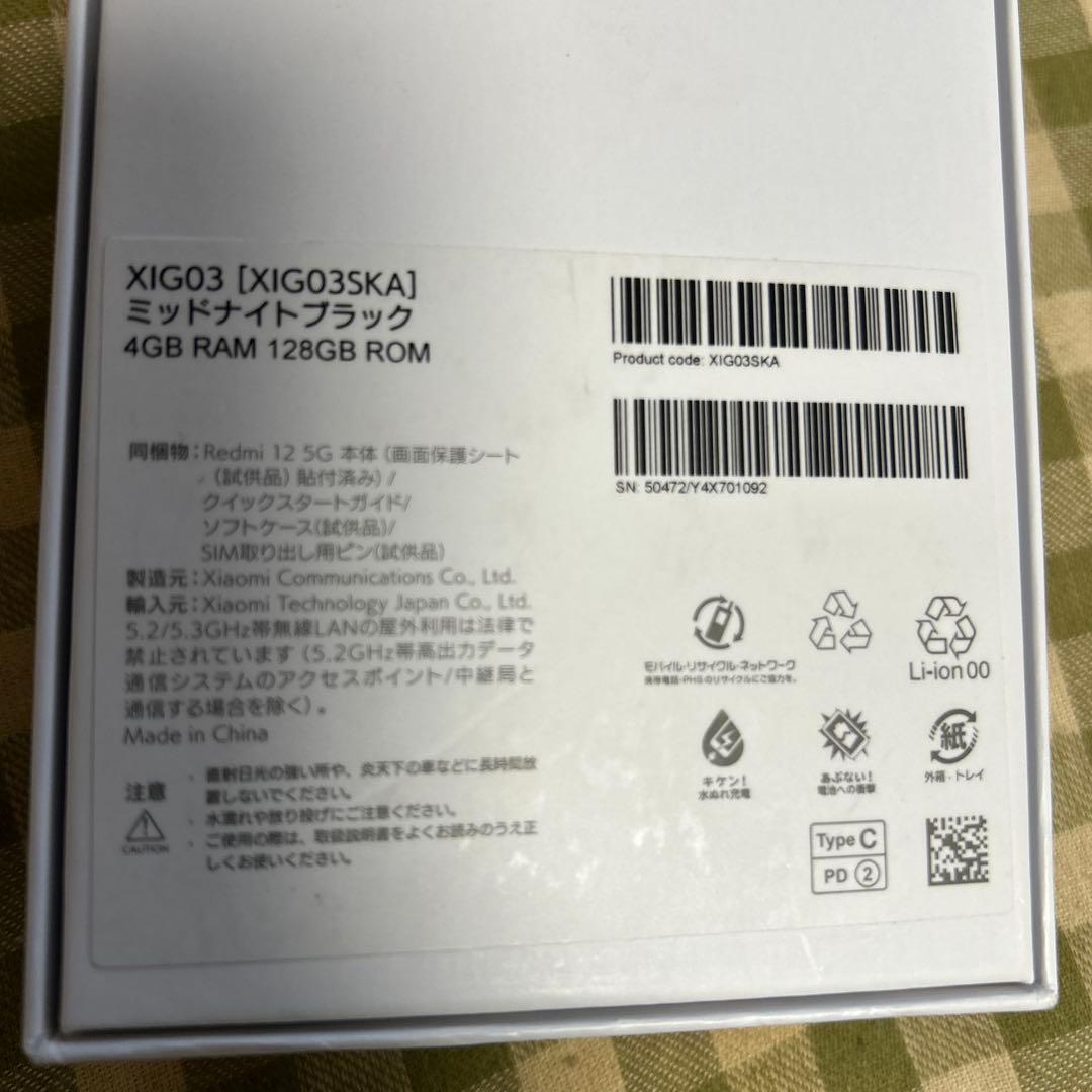 Xiaomi Redmi 12 5G 本体 + クリアケース