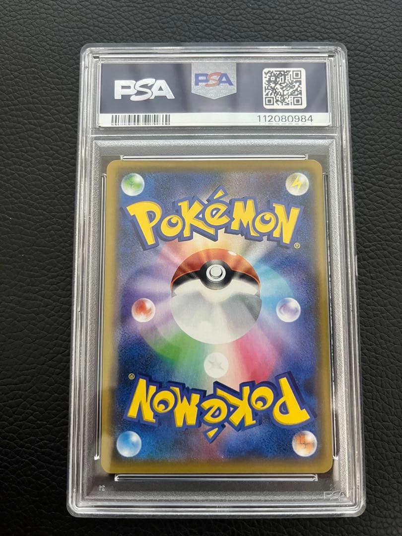 【PSA10】高騰中ミュウツーEX プロモカード25th ANNIVERSARY