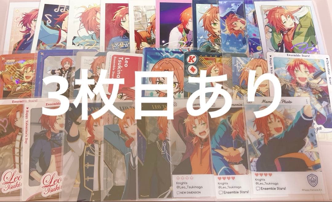 あんスタ 月永レオ ぱしゃっつ まとめ売り
