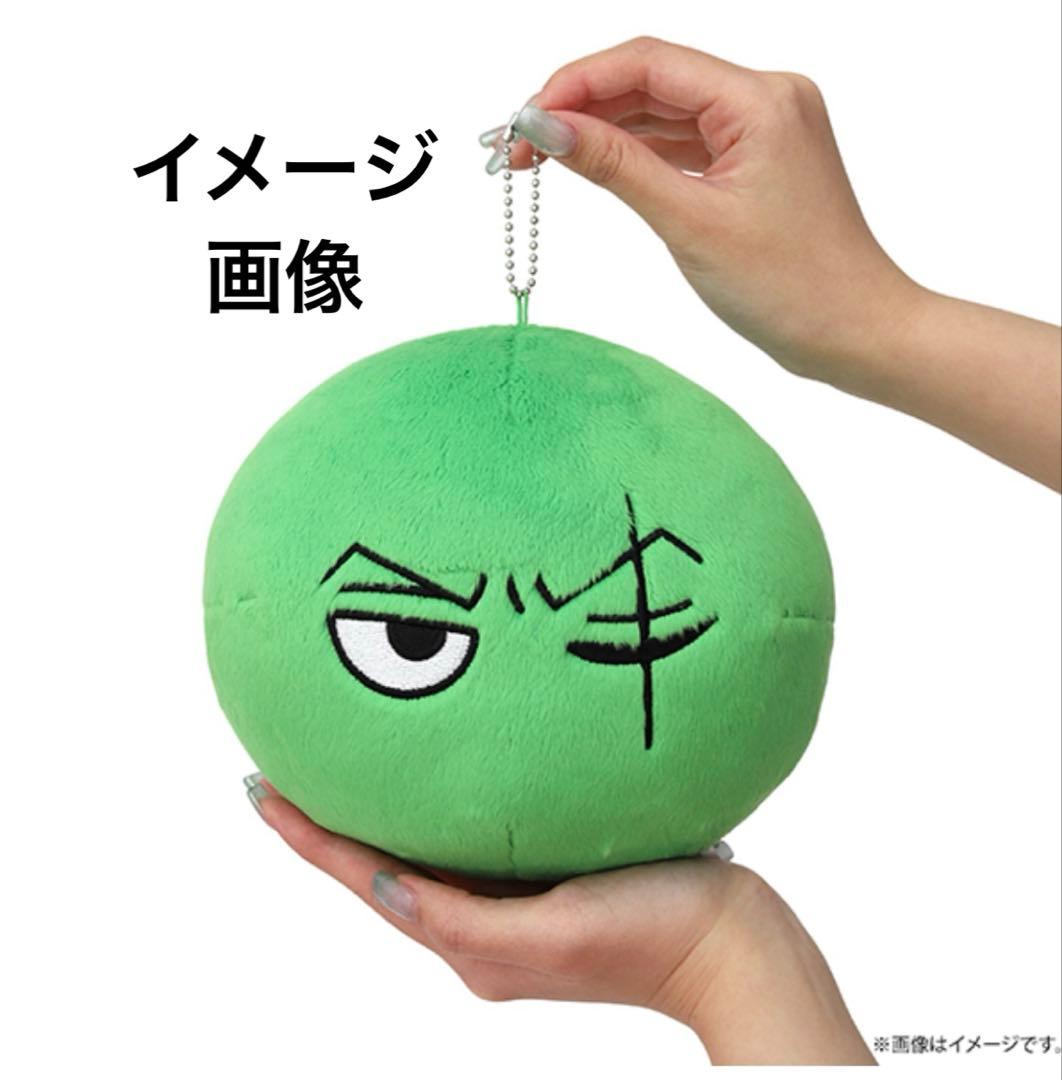 ワンピース　ゾロのまりも　マスコットキーホルダー　2点セット