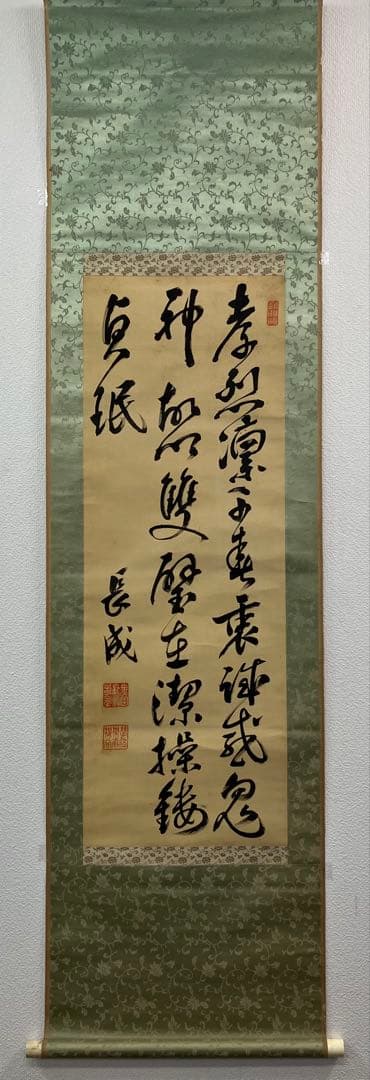 黒田長成　書　絹本　掛軸　合わせ箱（筑前福岡藩　華族　従一位）