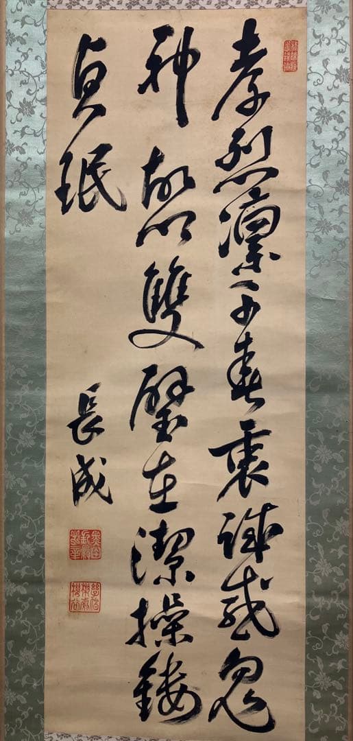 黒田長成　書　絹本　掛軸　合わせ箱（筑前福岡藩　華族　従一位）