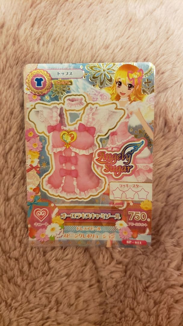 星宮いちご オーロラキスコーデ プレミアムカード おまけ付