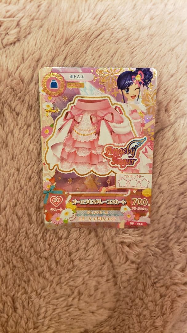 星宮いちご オーロラキスコーデ プレミアムカード おまけ付