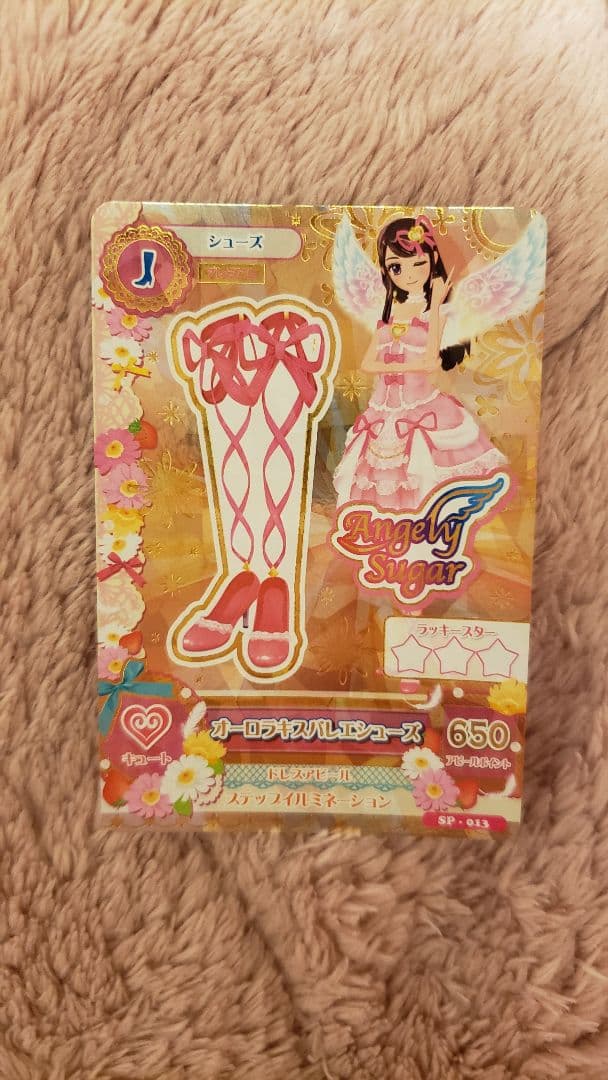 星宮いちご オーロラキスコーデ プレミアムカード おまけ付