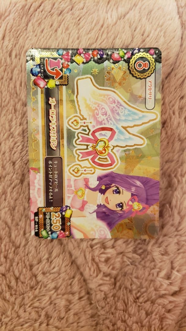 星宮いちご オーロラキスコーデ プレミアムカード おまけ付