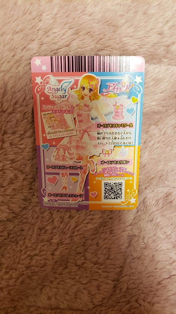 星宮いちご オーロラキスコーデ プレミアムカード おまけ付