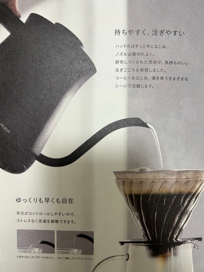 BALMUDA 電気ケトル ブラック