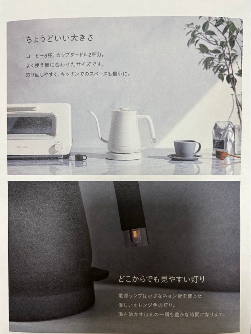 BALMUDA 電気ケトル ブラック