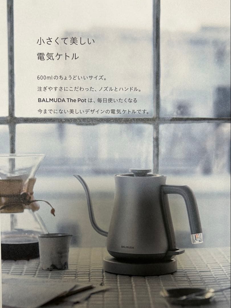 BALMUDA 電気ケトル ブラック