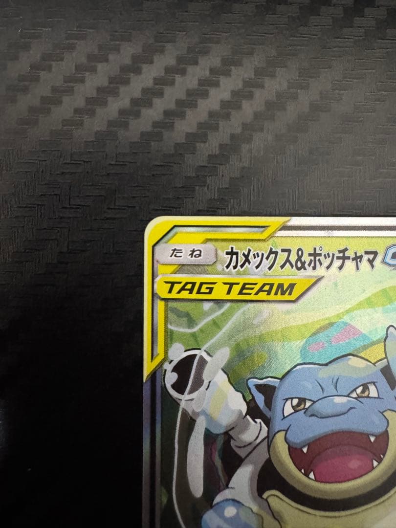 カメックス&ポッチャマGX SR SM11a リミックスバウト 070/064