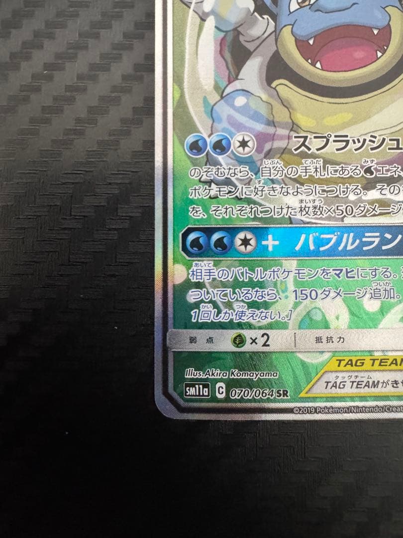カメックス&ポッチャマGX SR SM11a リミックスバウト 070/064