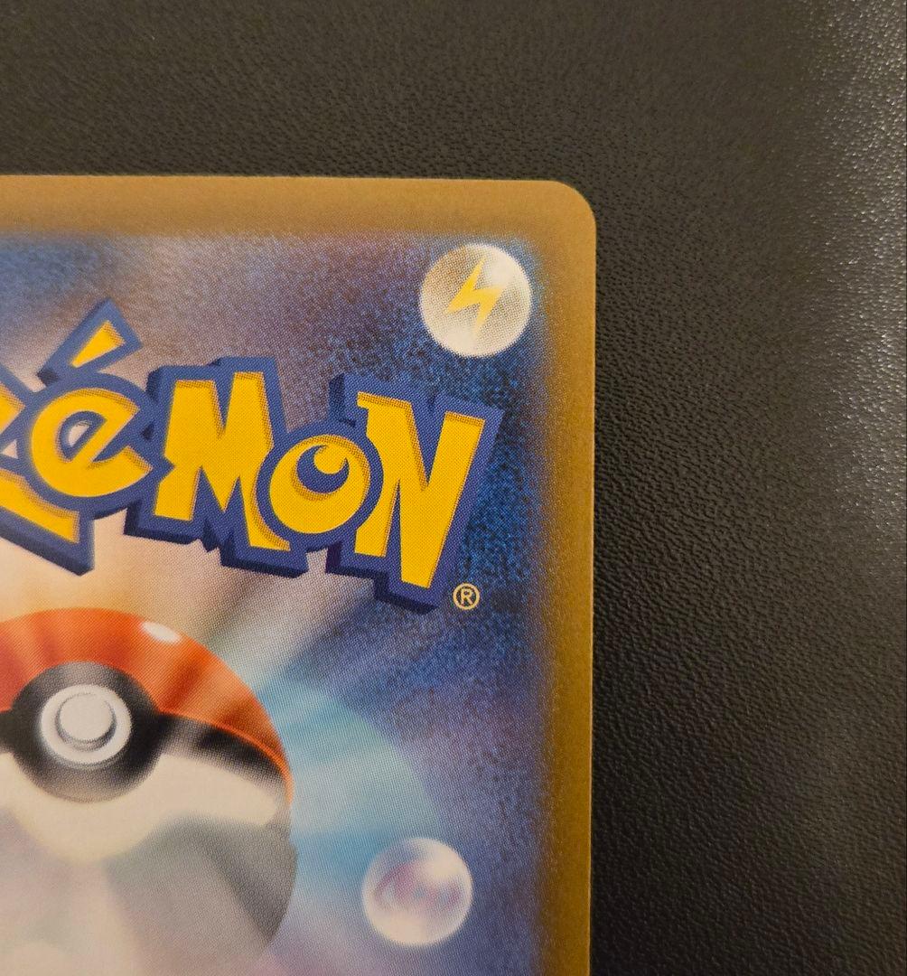 メガゲンガーex [M2a] 240/193 SAR