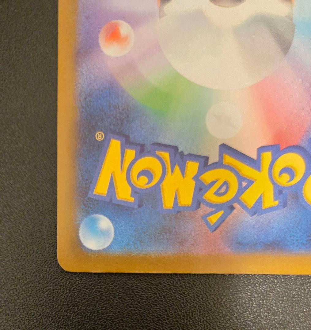 メガゲンガーex [M2a] 240/193 SAR