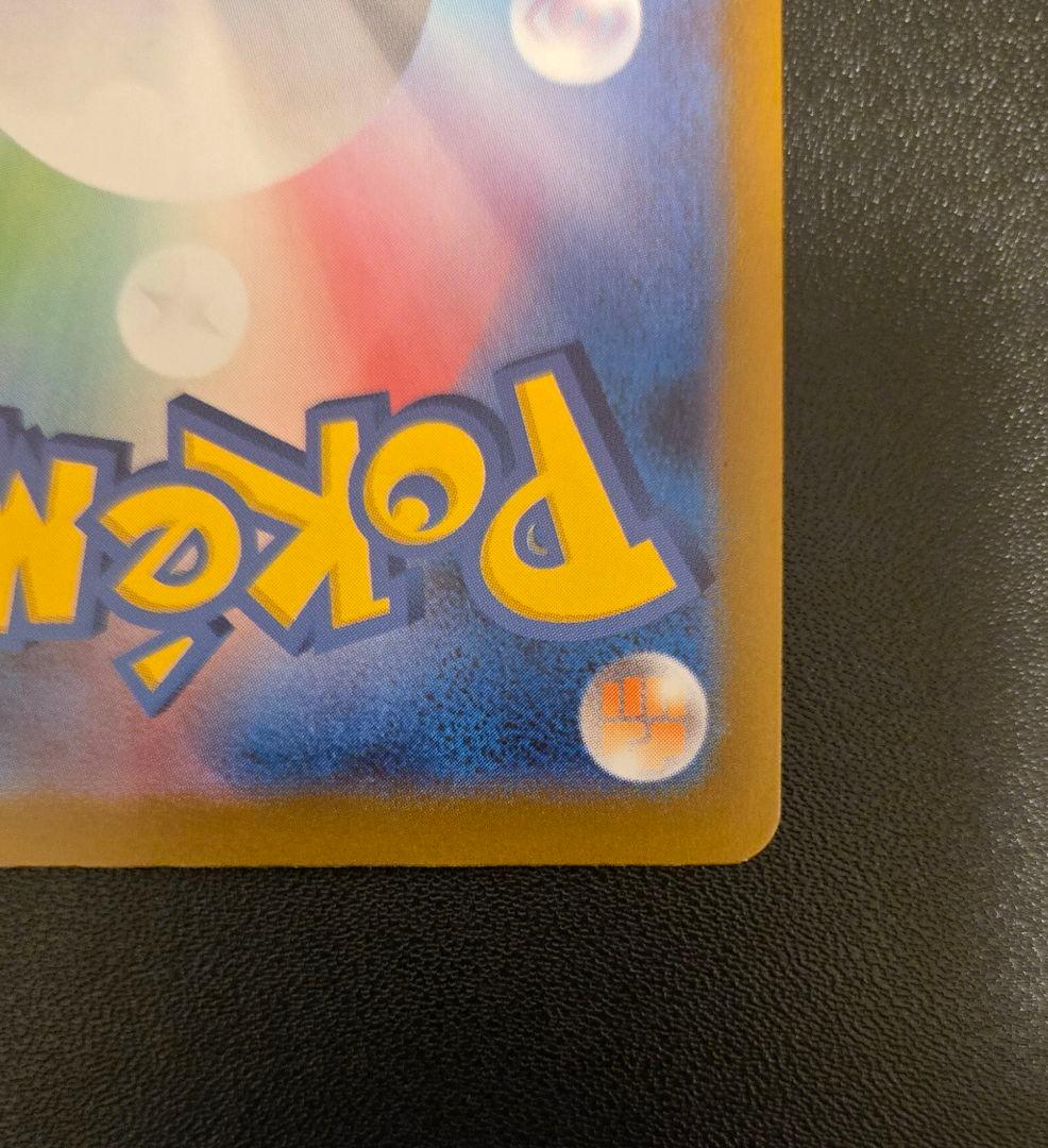 メガゲンガーex [M2a] 240/193 SAR