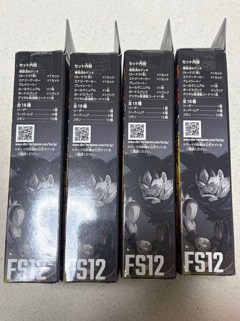 フュージョンワールド　ドラゴンボール　カード　スタートデッキ　気の躍動 スタータ