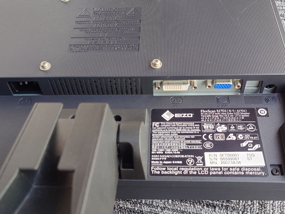 あきえもん様　EIZO　液晶モニター FlexScan S1701　ブラック 黒