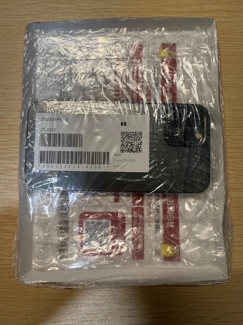 【SIMフリー|新品|未使用】iPhone 12 Pro Max 256GB 黒