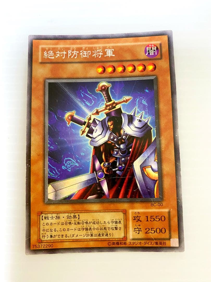 遊戯王 初期 引退品 まとめ売り　レア100枚以上　早い者勝ち