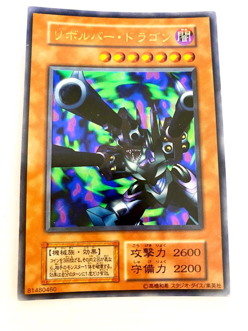 遊戯王 初期 引退品 まとめ売り　レア100枚以上　早い者勝ち