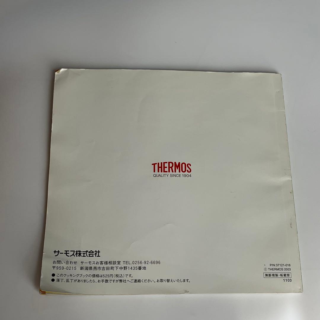 【未使用】サーモス 保温調理器具 シャトルシェフ 4.3L KBF 4501