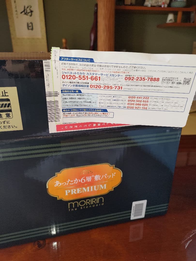 モリリンあったか6層敷きプレミアムパッド 　シングル