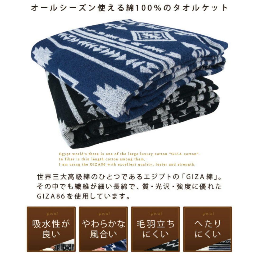 オルテガ♡クイーンサイズ♡毛布