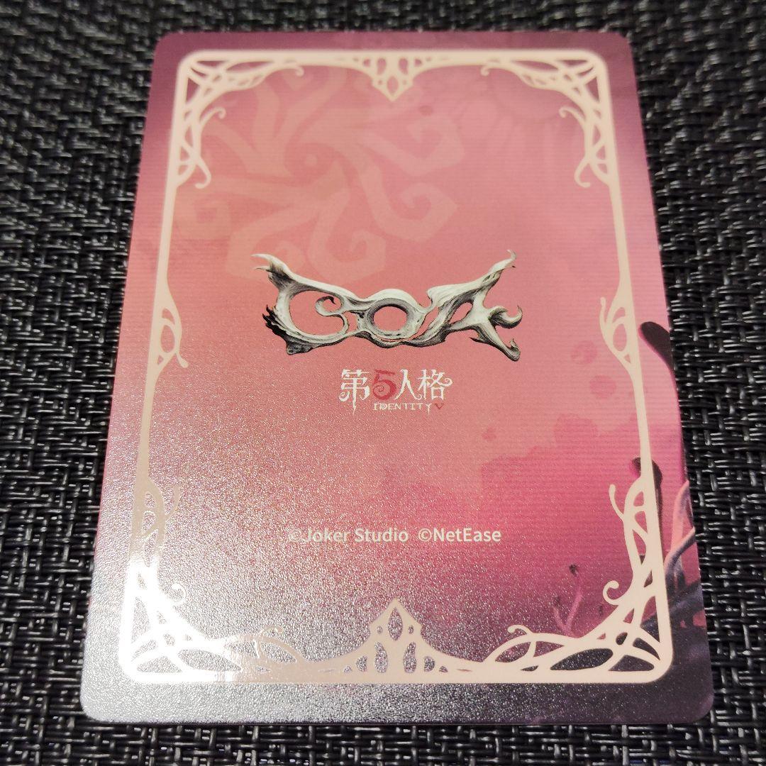 第五人格 WBG Long 大龙 COAⅦ トレーディングカード