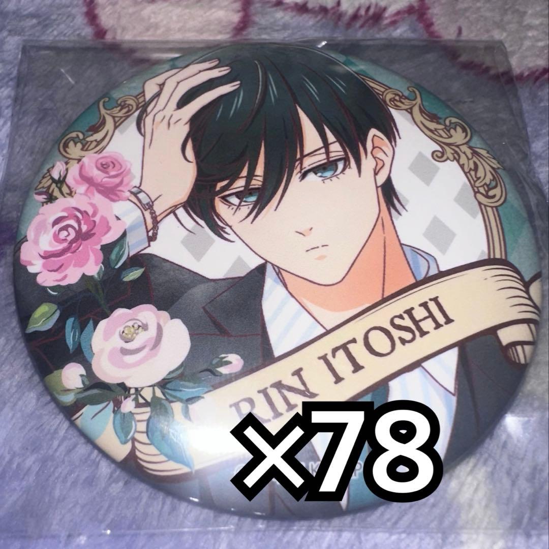 糸師凛 缶バッジ 玉座