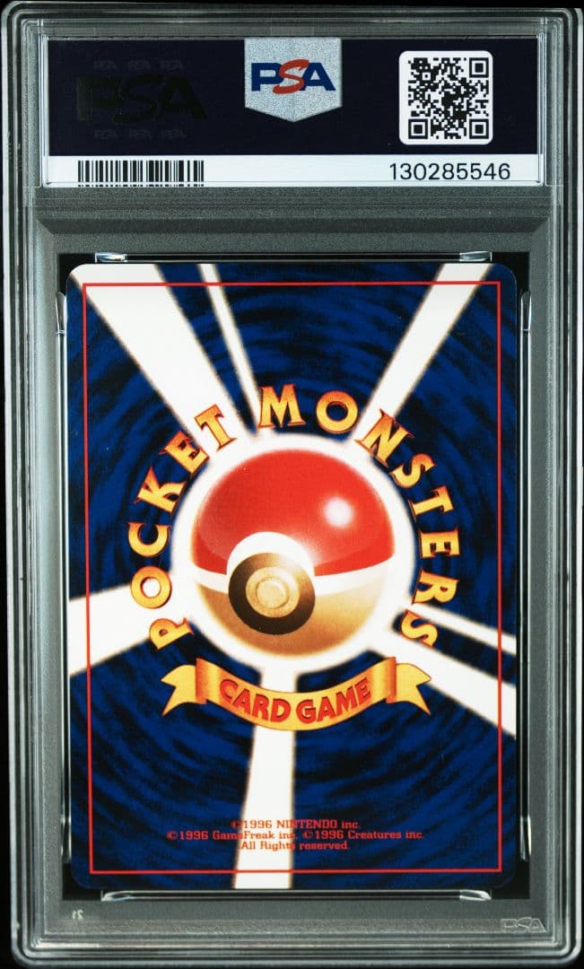 PSA8 ライチュウ ホロ 1997 P.M. ポケモンカード