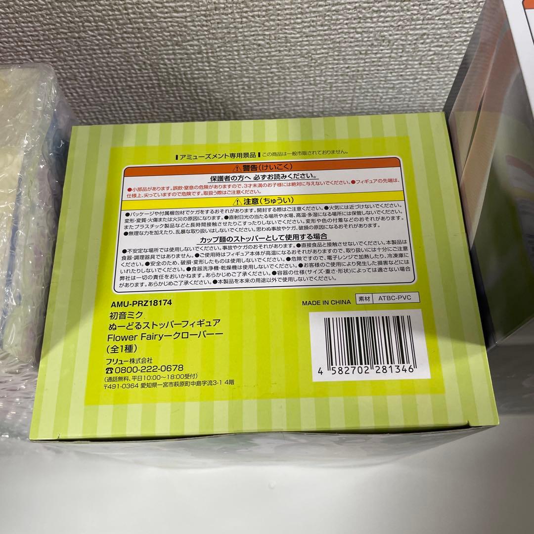 初音ミク フィギュア まとめ売り ぬーどる bicute amp ちょこのせ 他