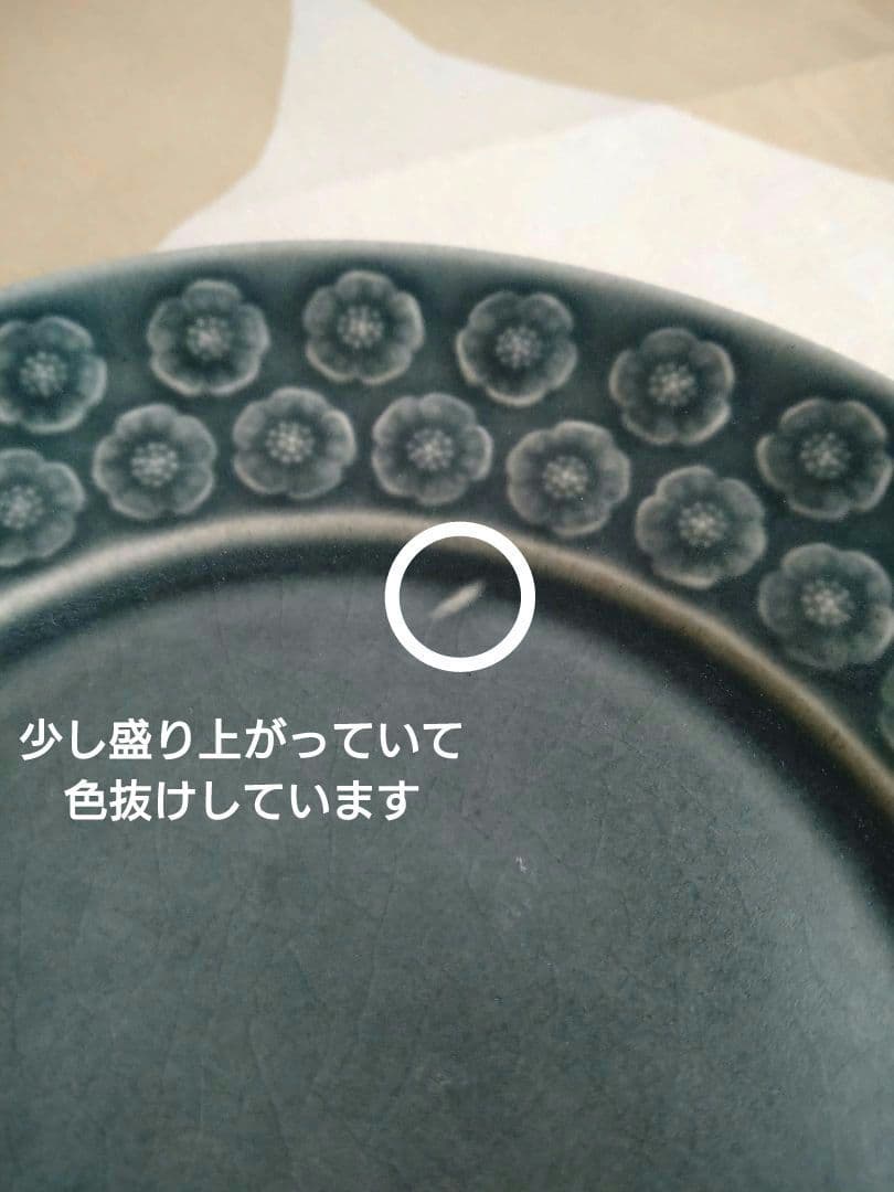 クイストゴー*アズール*Azur*ケーキプレート