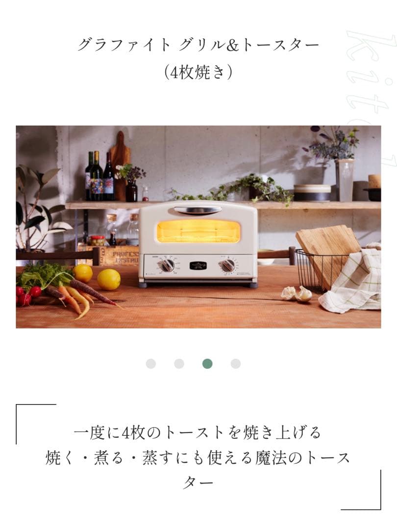 【新品】Aladdin グラファイトトースター 4枚焼き AGT-G13B(W)