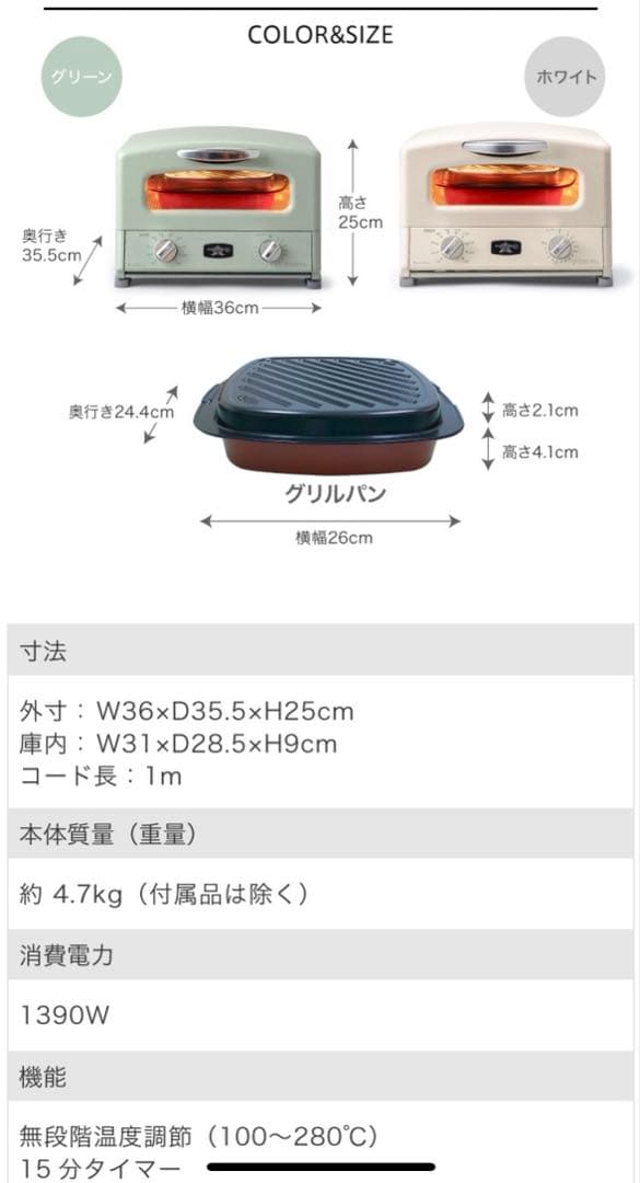 【新品】Aladdin グラファイトトースター 4枚焼き AGT-G13B(W)