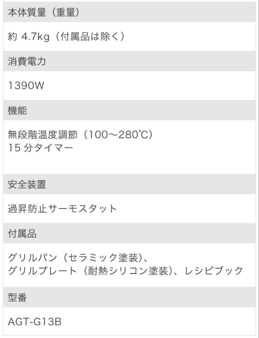 【新品】Aladdin グラファイトトースター 4枚焼き AGT-G13B(W)
