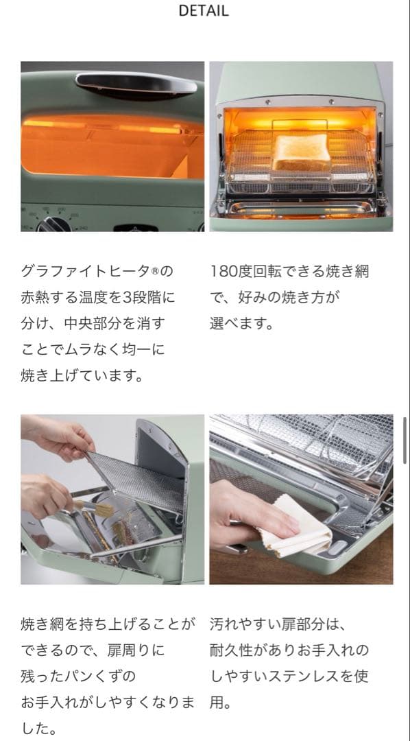 【新品】Aladdin グラファイトトースター 4枚焼き AGT-G13B(W)
