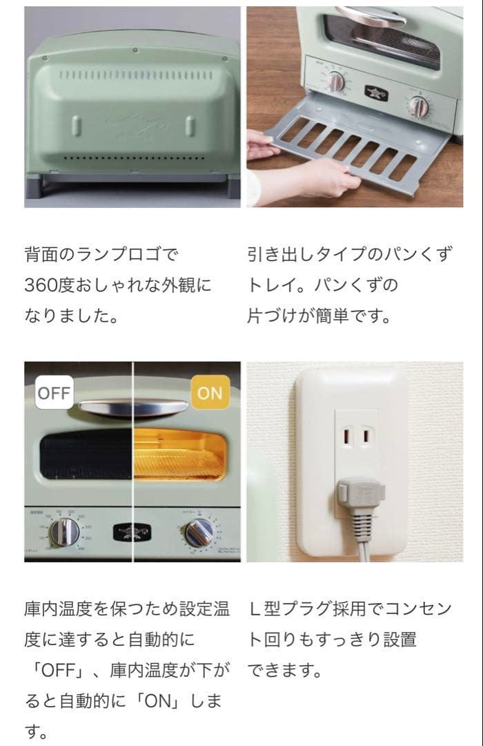 【新品】Aladdin グラファイトトースター 4枚焼き AGT-G13B(W)
