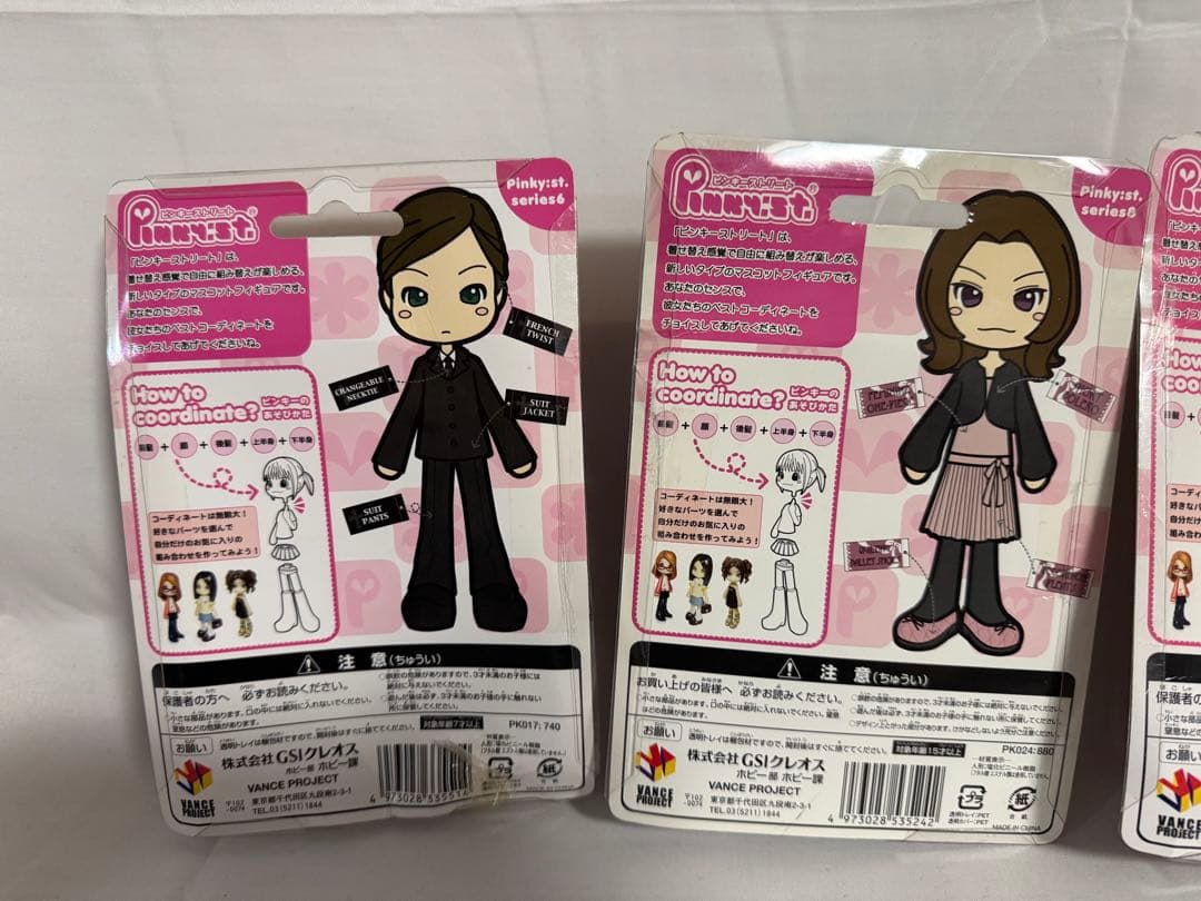 ピンキーストリート　まとめ売り　未開封品　5点セット