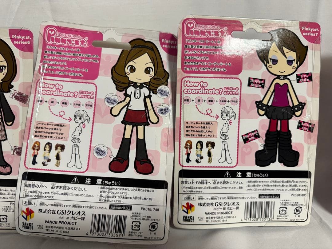 ピンキーストリート　まとめ売り　未開封品　5点セット